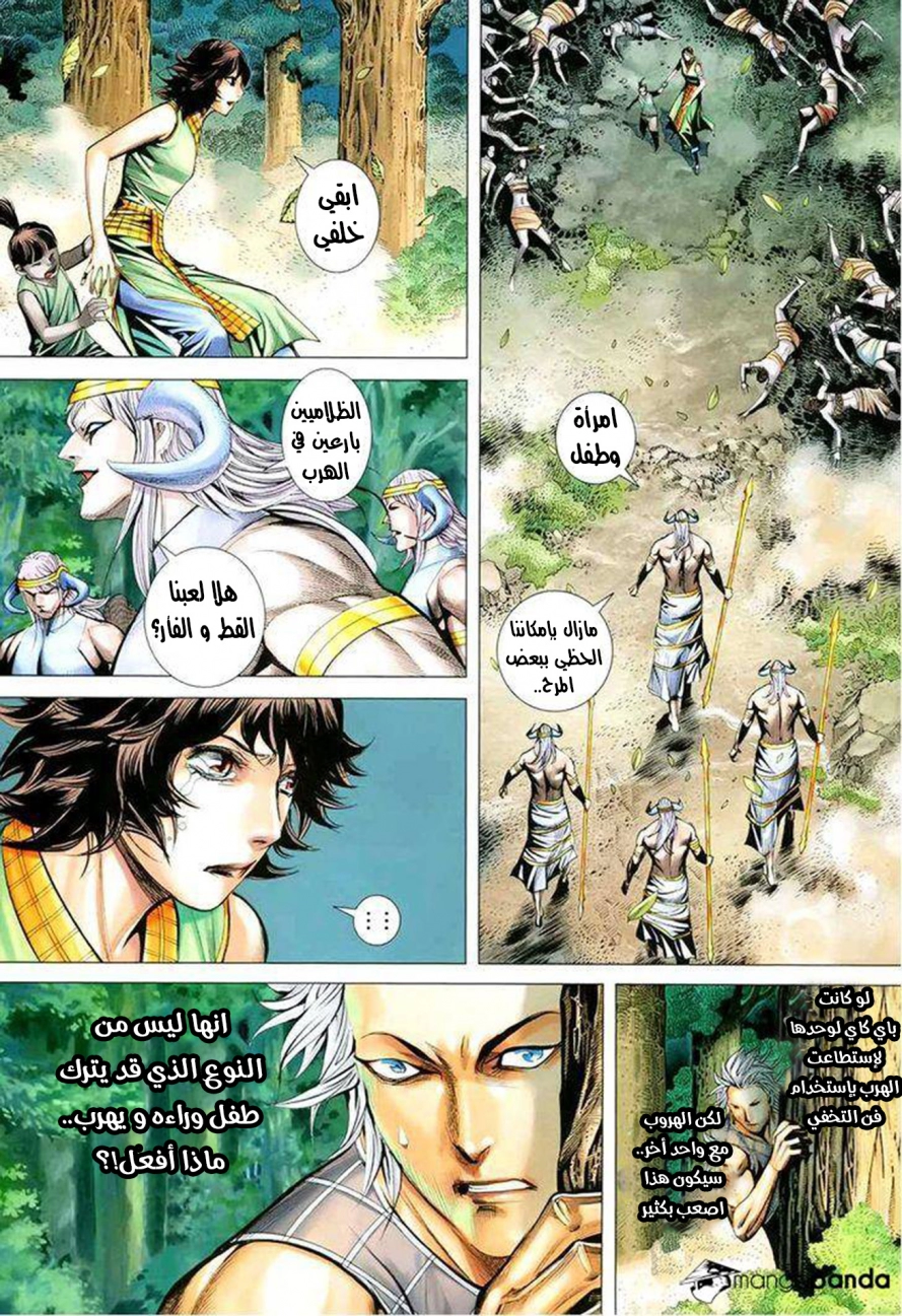 Read Feng Shen Ji AR Manga Online