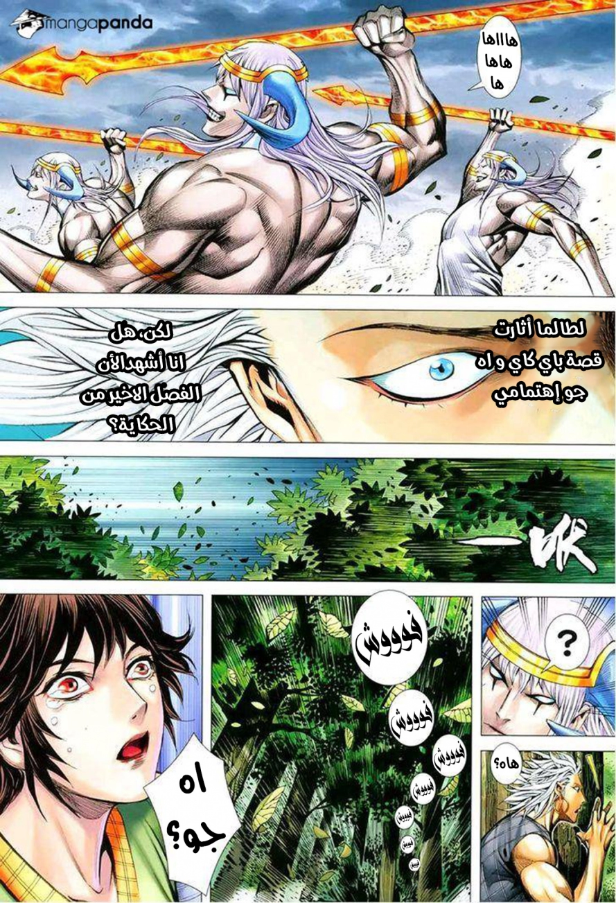 Read Feng Shen Ji AR Manga Online