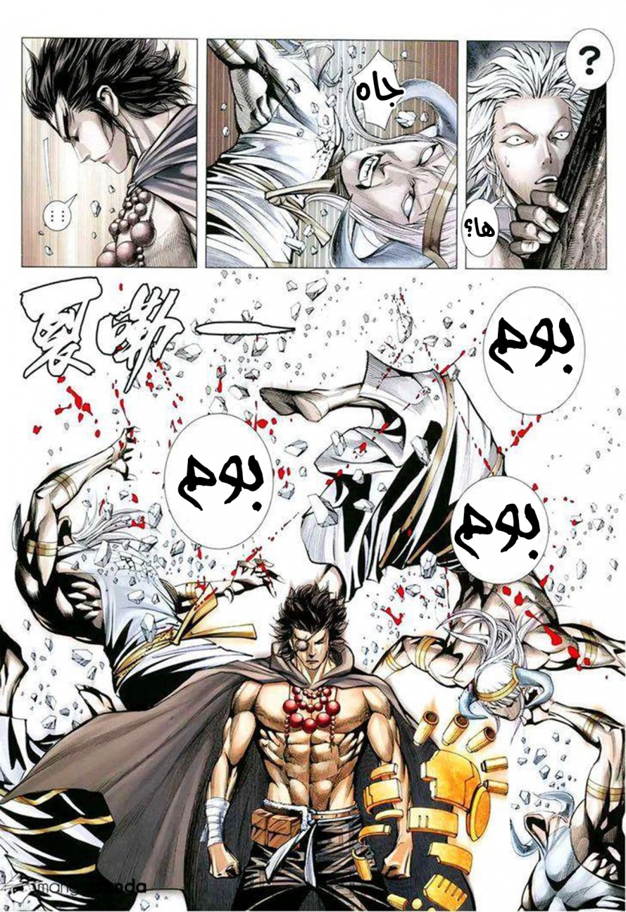Read Feng Shen Ji AR Manga Online