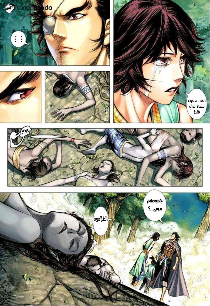 Read Feng Shen Ji AR Manga Online