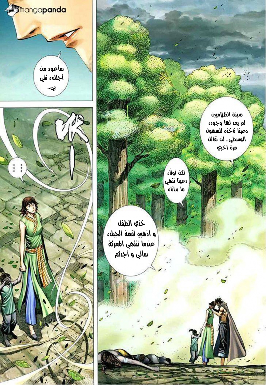 Read Feng Shen Ji AR Manga Online