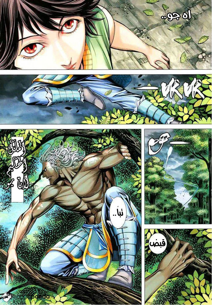Read Feng Shen Ji AR Manga Online