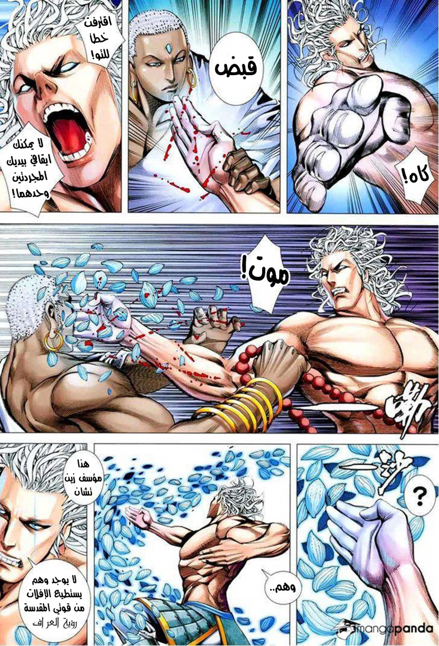 Read Feng Shen Ji AR Manga Online