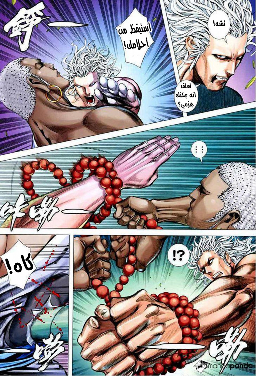 Read Feng Shen Ji AR Manga Online