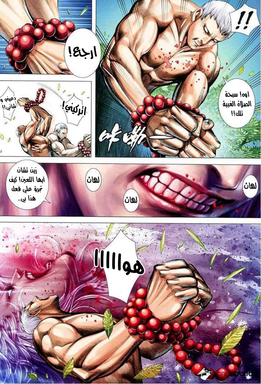 Read Feng Shen Ji AR Manga Online