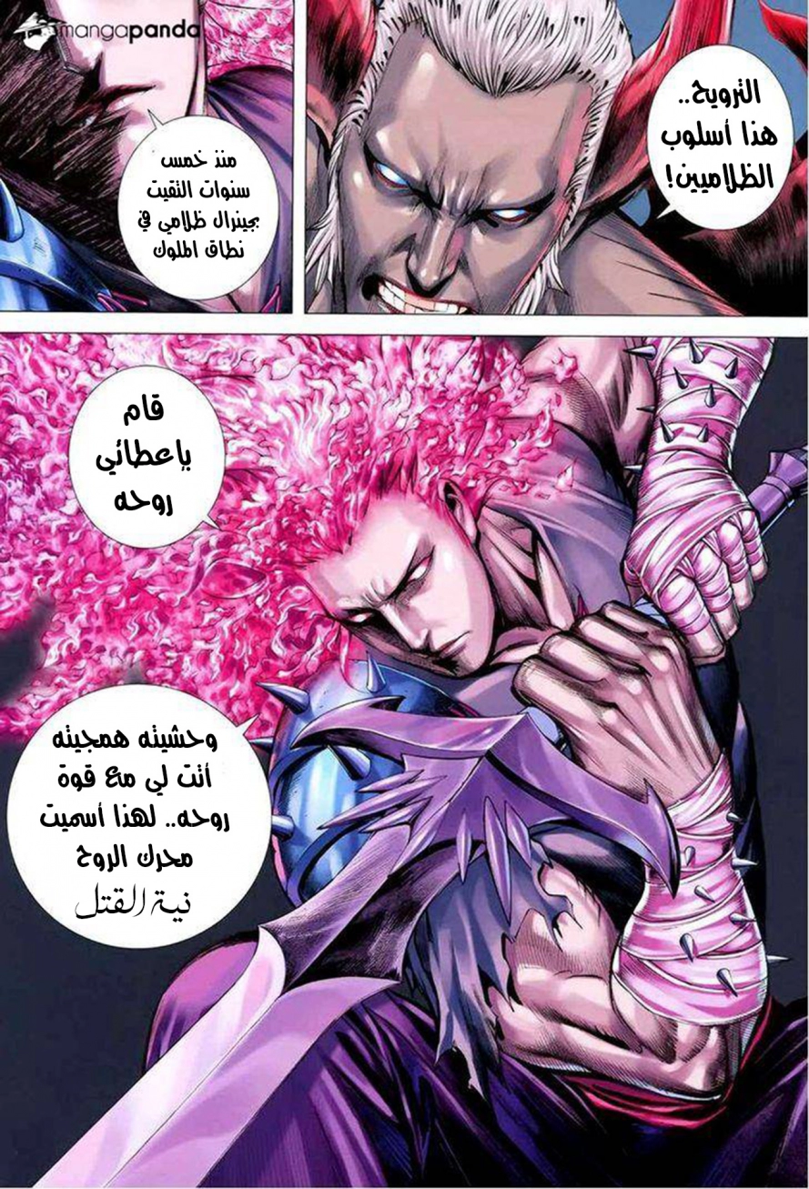 Read Feng Shen Ji AR Manga Online