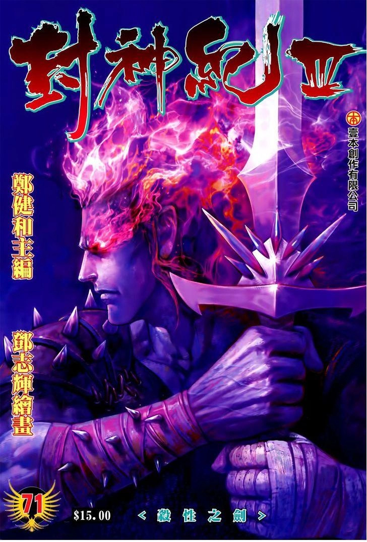 Read Feng Shen Ji AR Manga Online