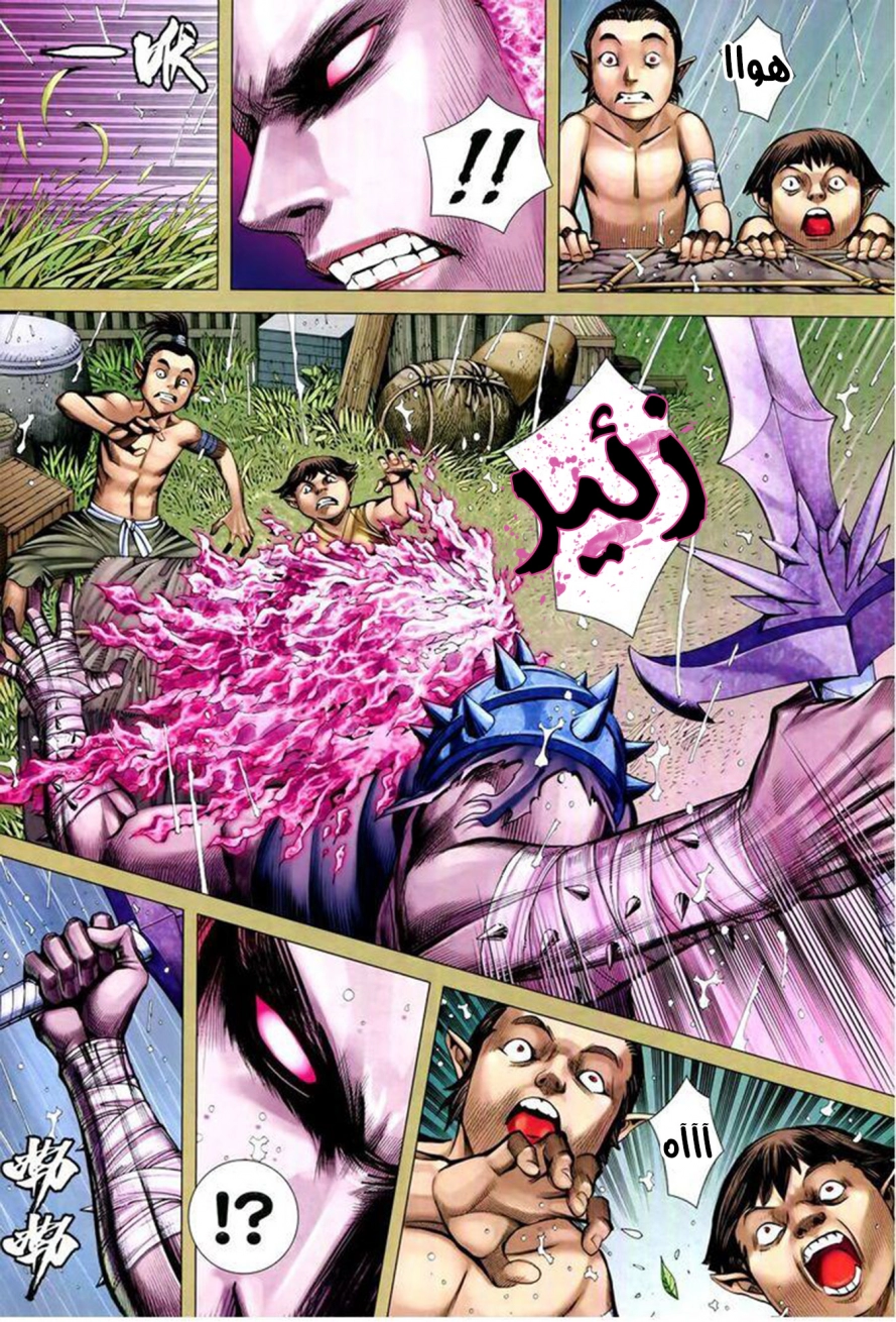 Read Feng Shen Ji AR Manga Online