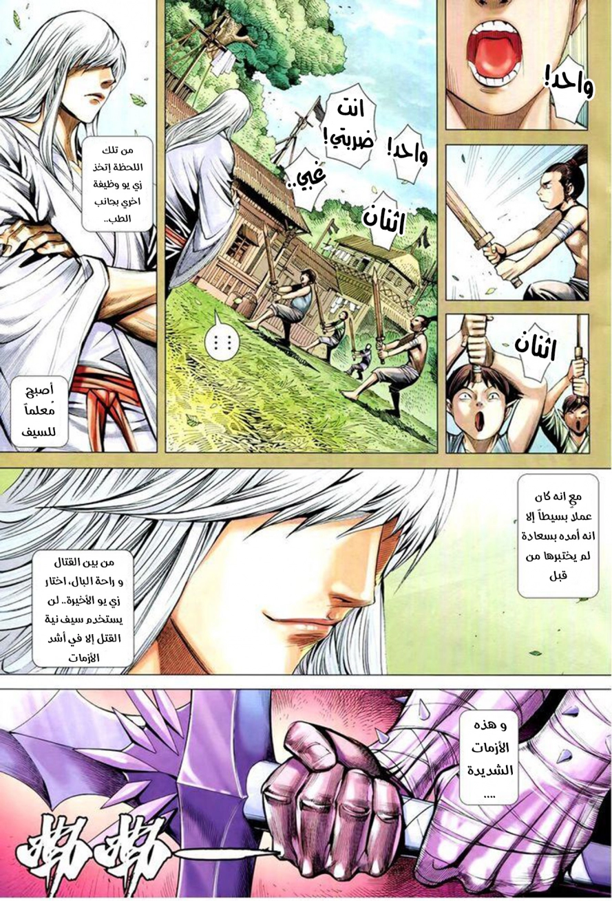 Read Feng Shen Ji AR Manga Online
