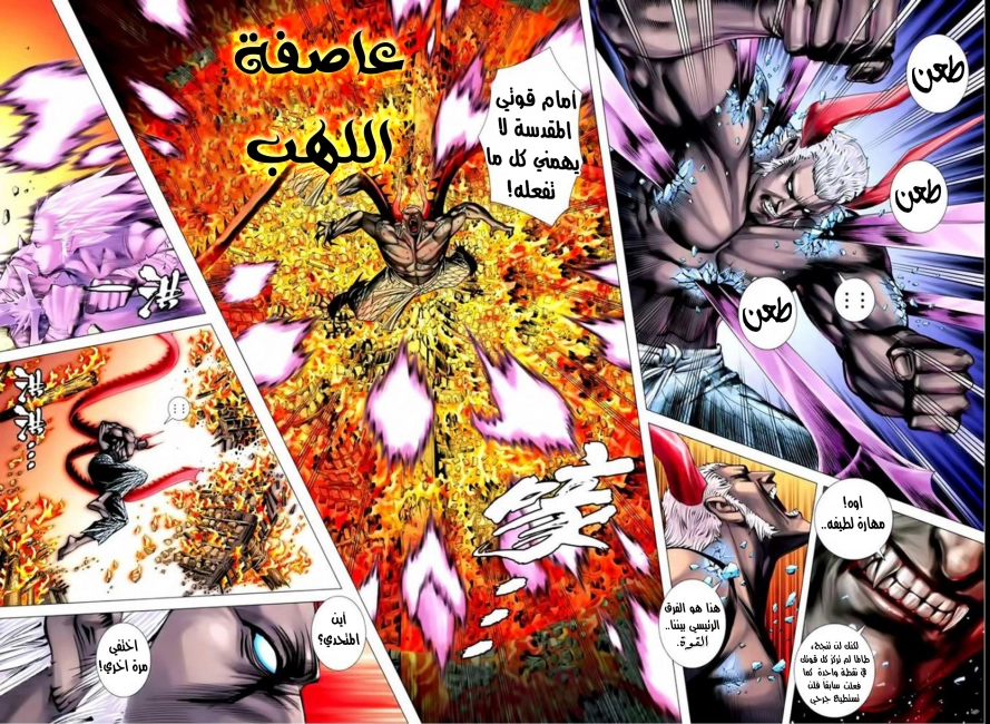 Read Feng Shen Ji AR Manga Online