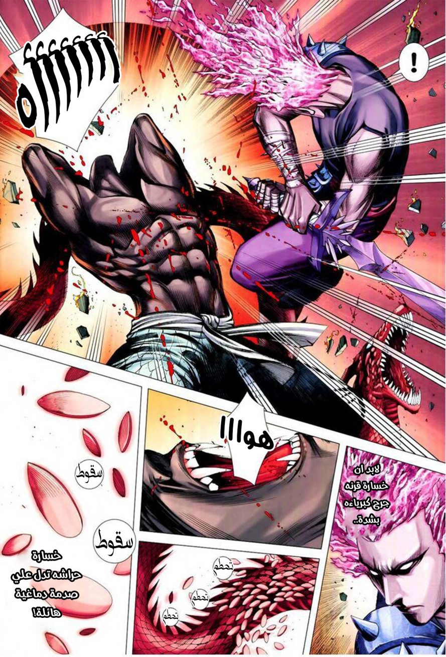 Read Feng Shen Ji AR Manga Online