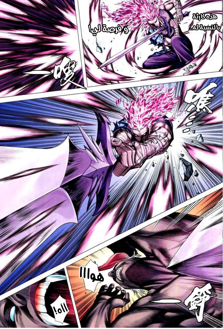 Read Feng Shen Ji AR Manga Online