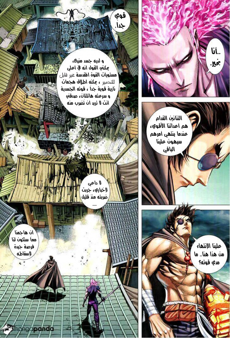 Read Feng Shen Ji AR Manga Online