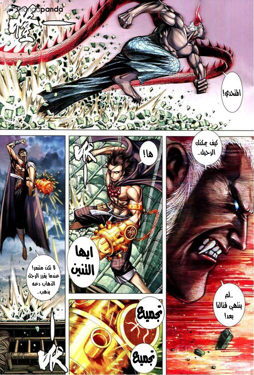 Read Feng Shen Ji AR Manga Online