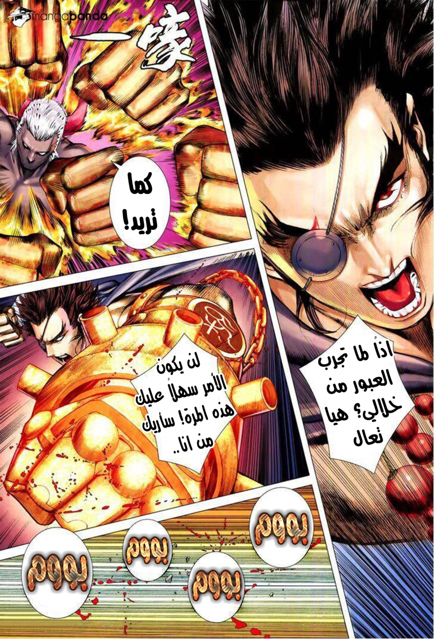 Read Feng Shen Ji AR Manga Online