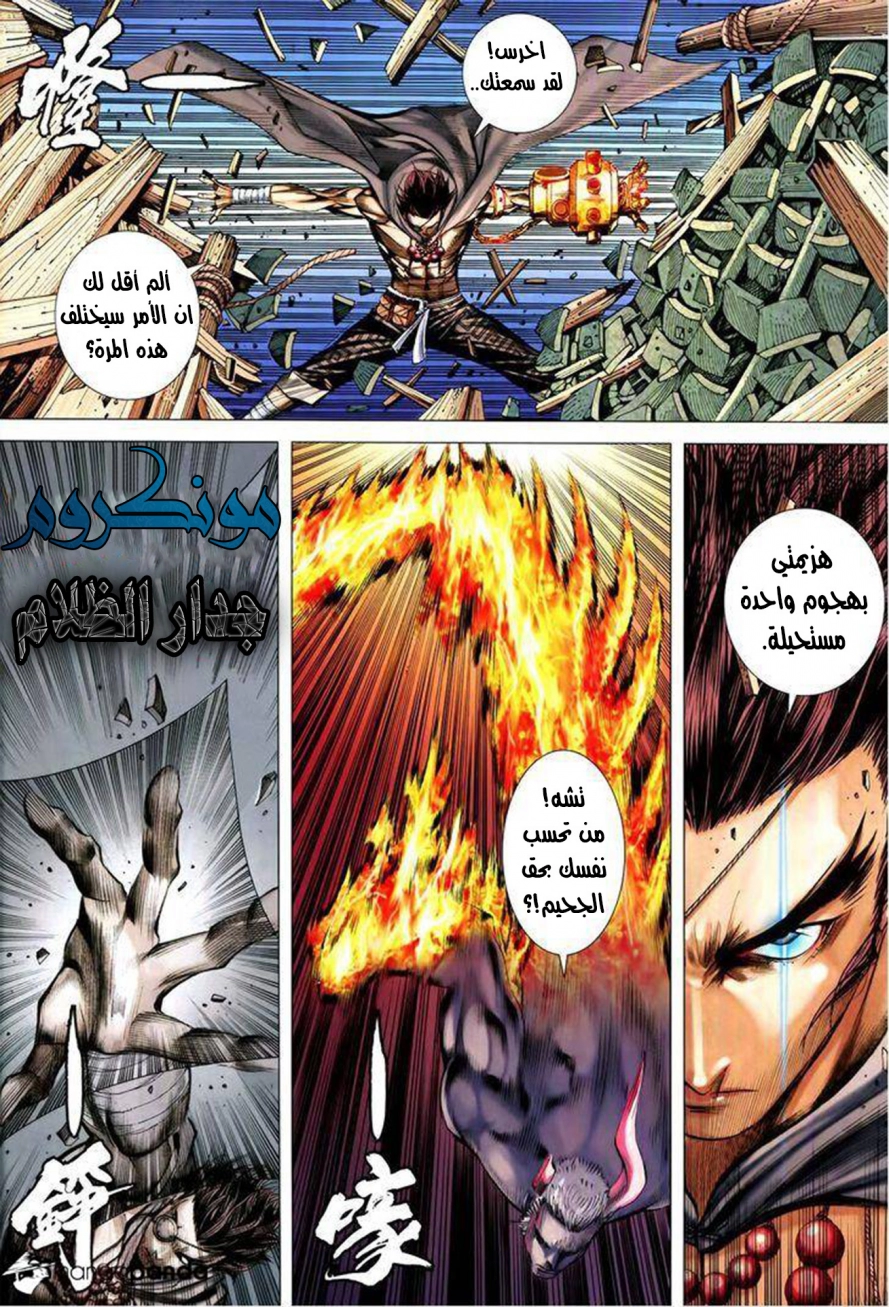 Read Feng Shen Ji AR Manga Online
