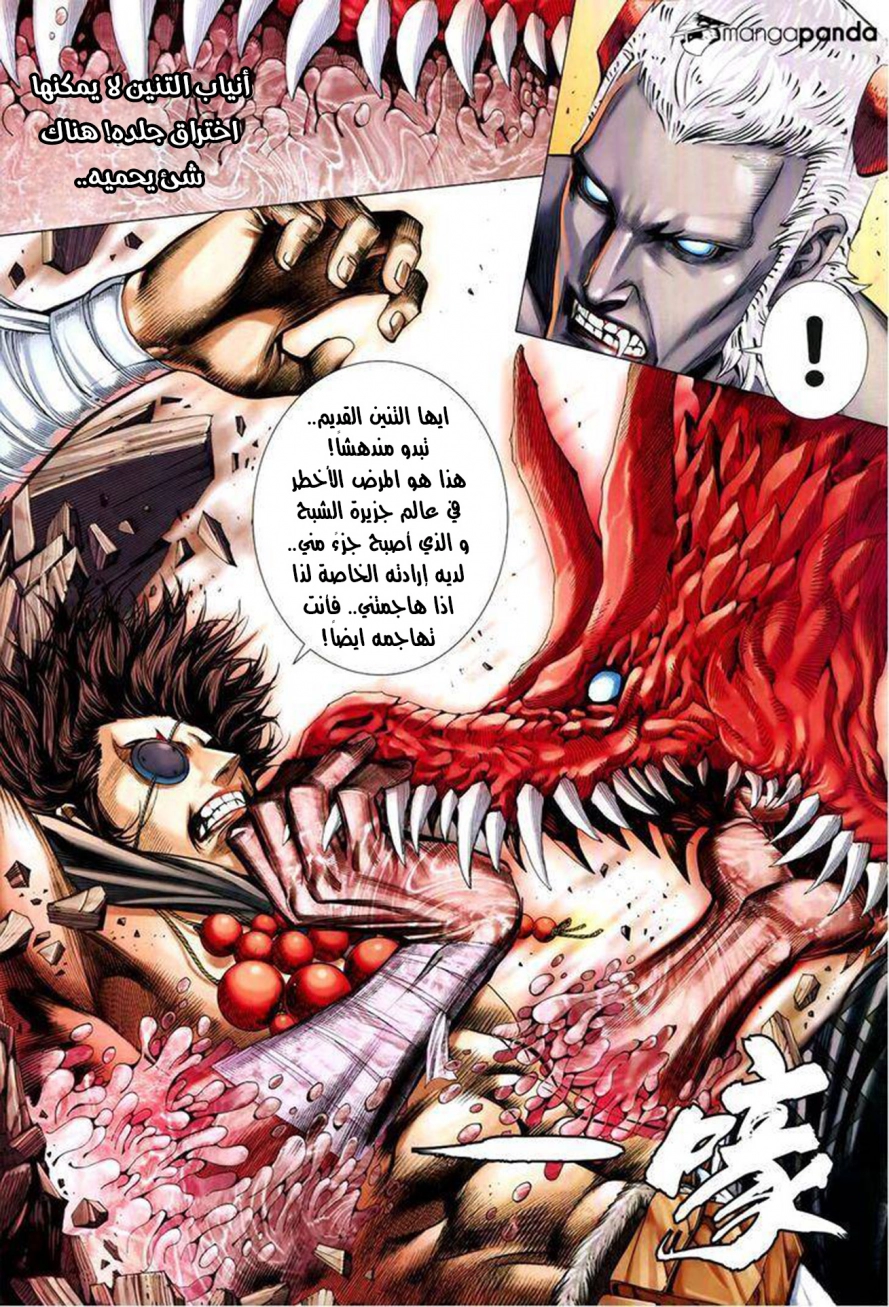 Read Feng Shen Ji AR Manga Online