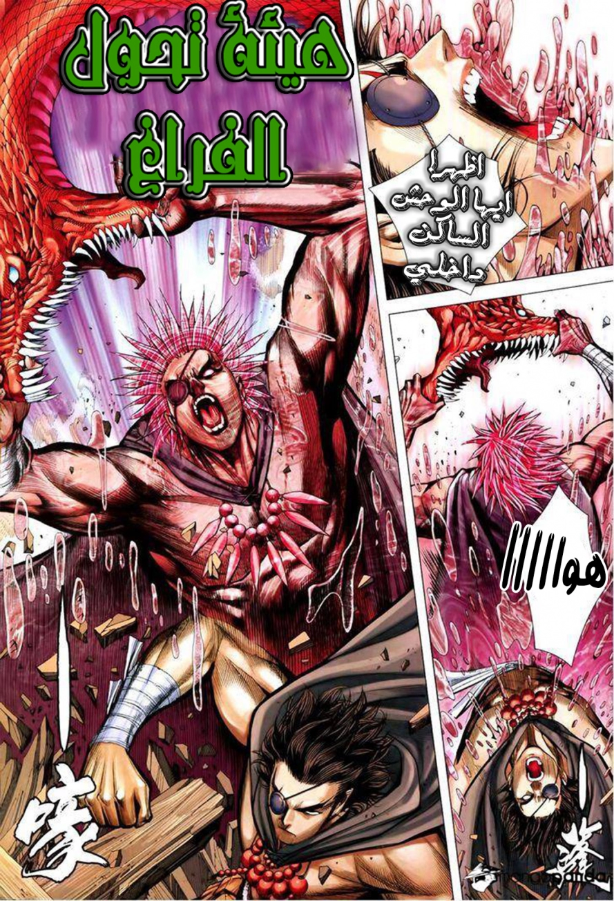 Read Feng Shen Ji AR Manga Online