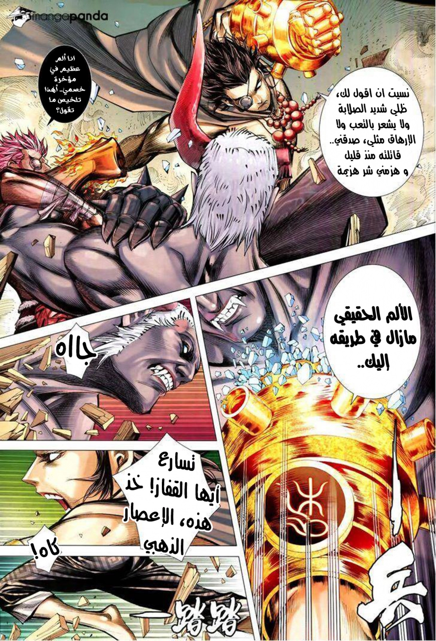 Read Feng Shen Ji AR Manga Online