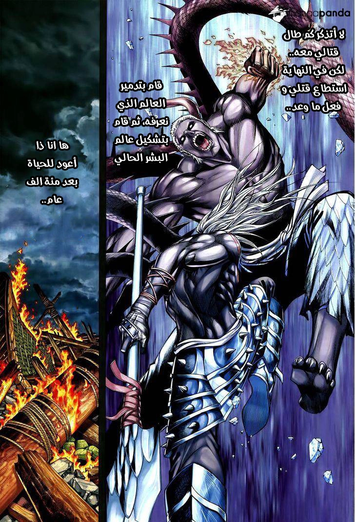 Read Feng Shen Ji AR Manga Online