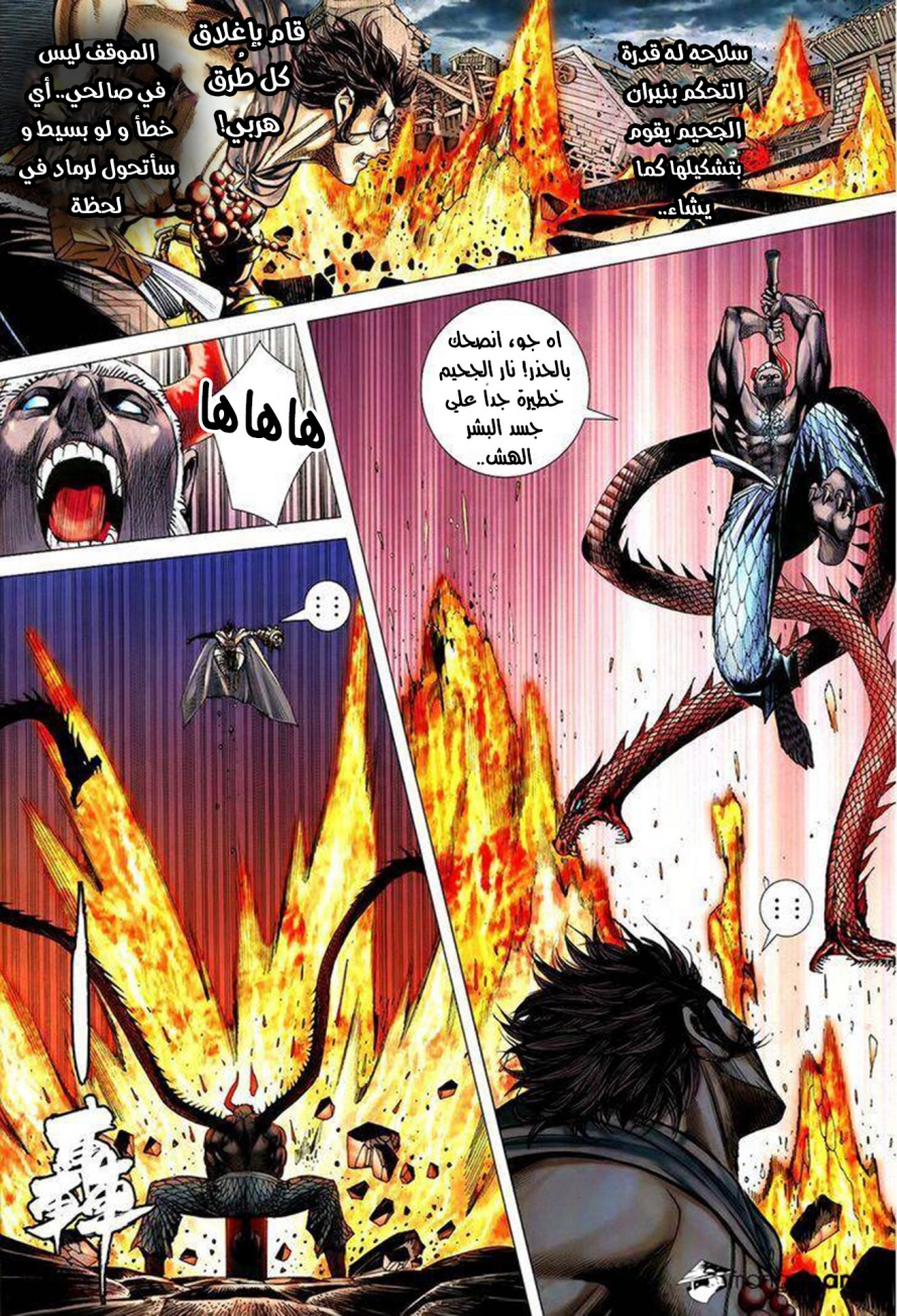 Read Feng Shen Ji AR Manga Online