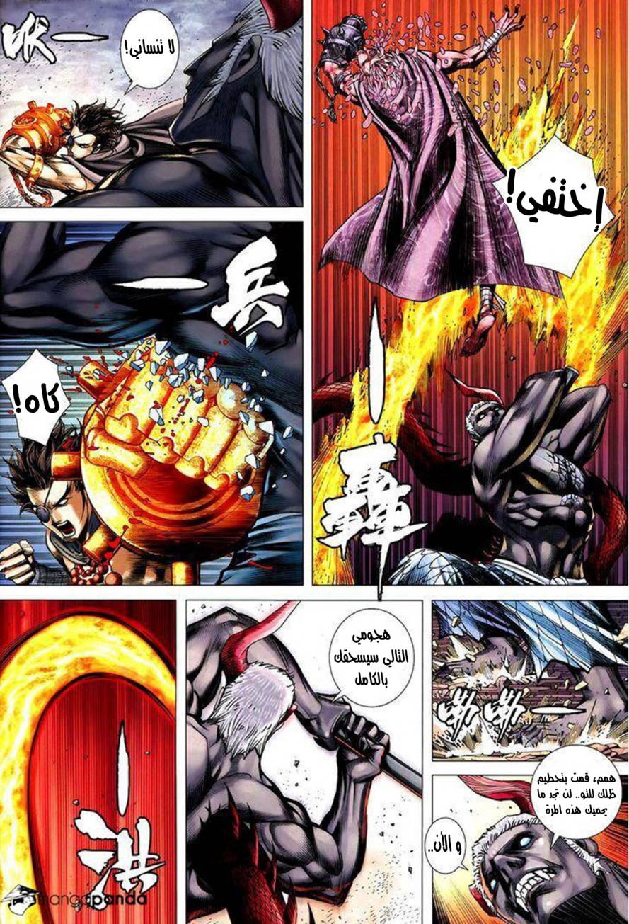 Read Feng Shen Ji AR Manga Online