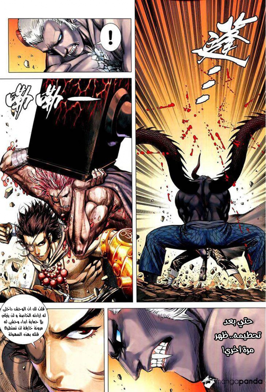 Read Feng Shen Ji AR Manga Online