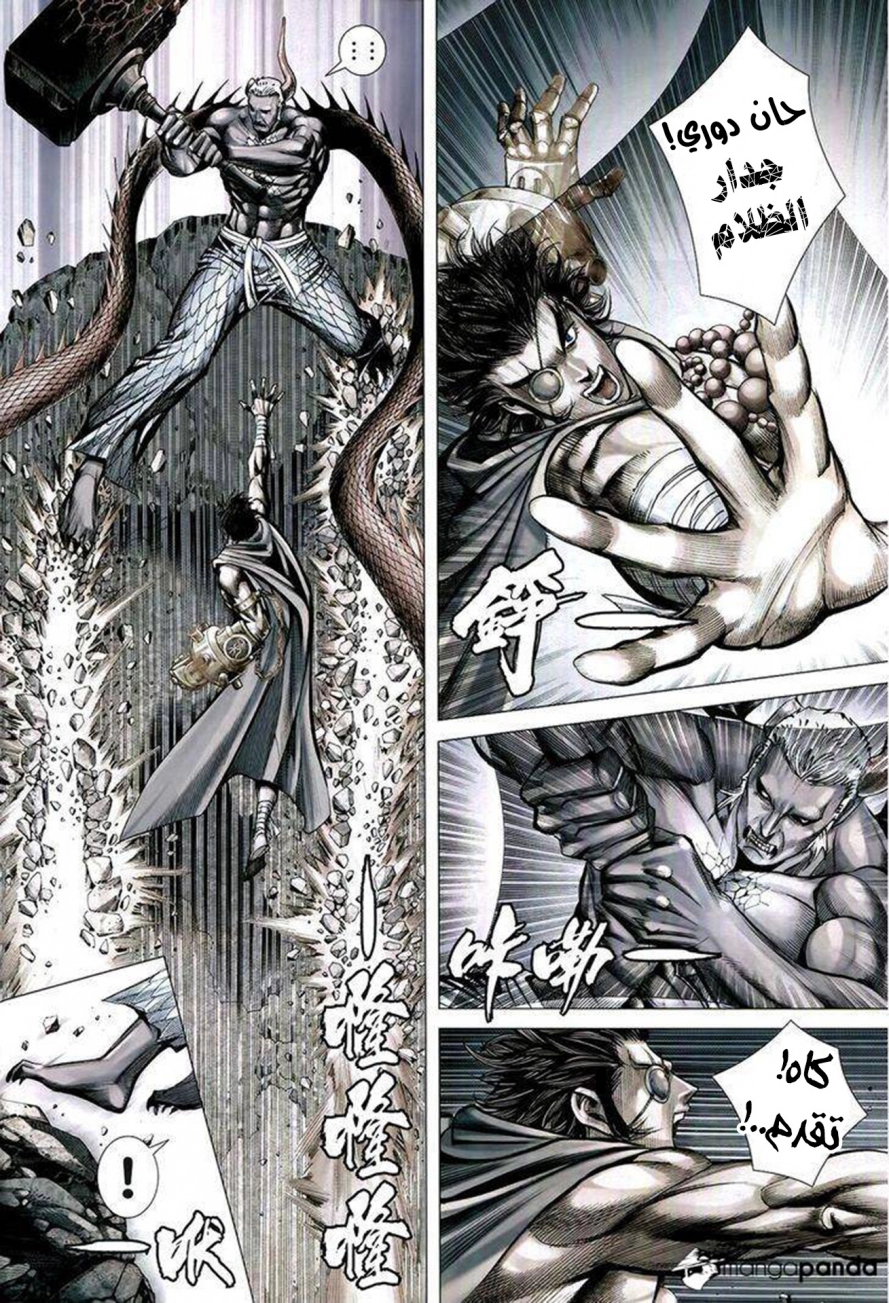 Read Feng Shen Ji AR Manga Online