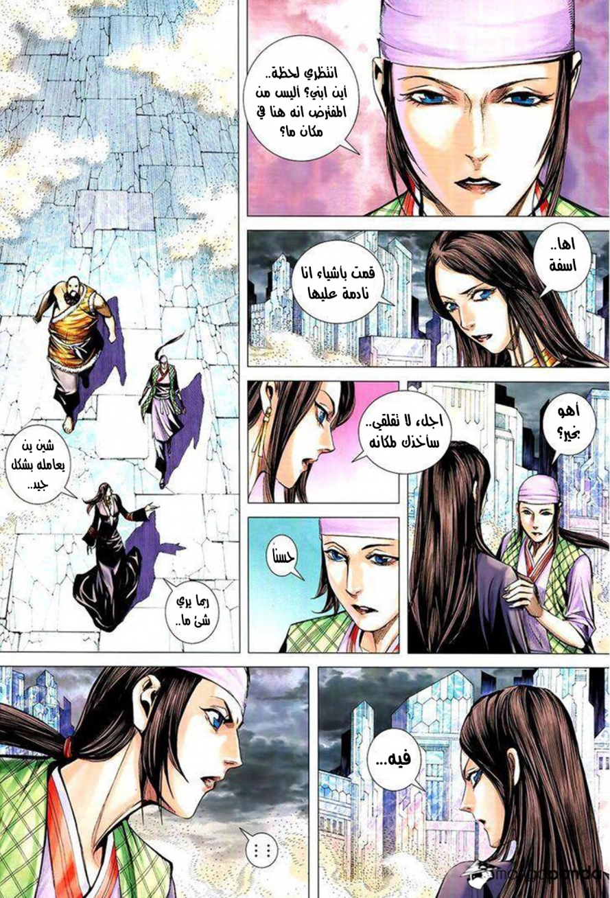 Read Feng Shen Ji AR Manga Online