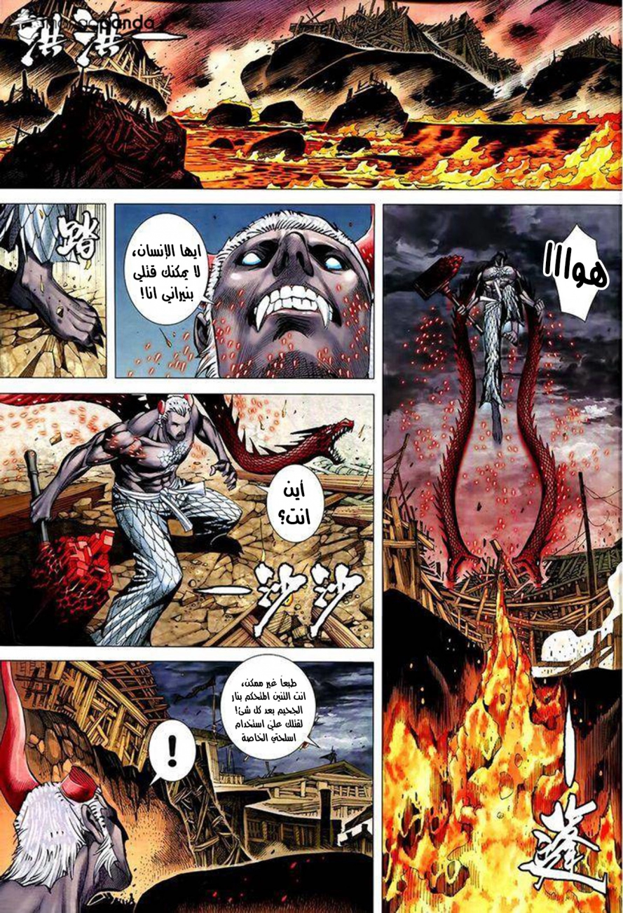 Read Feng Shen Ji AR Manga Online