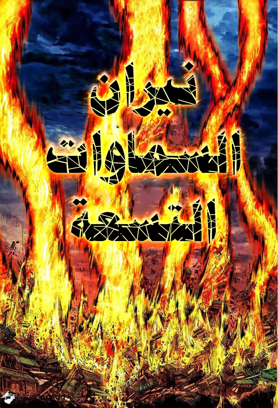 Read Feng Shen Ji AR Manga Online