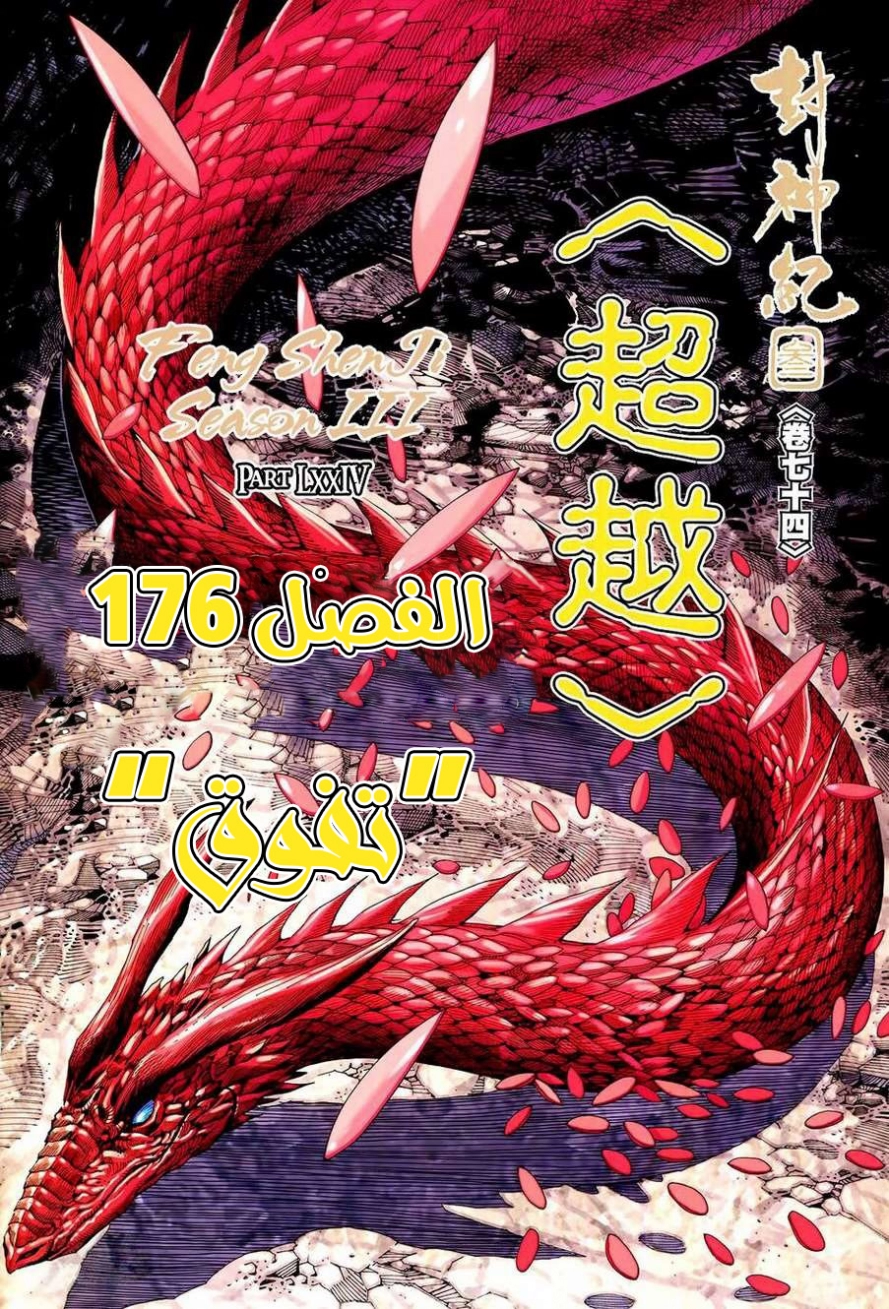 Read Feng Shen Ji AR Manga Online