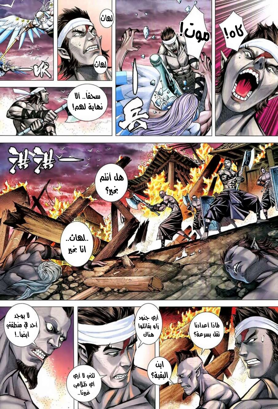 Read Feng Shen Ji AR Manga Online