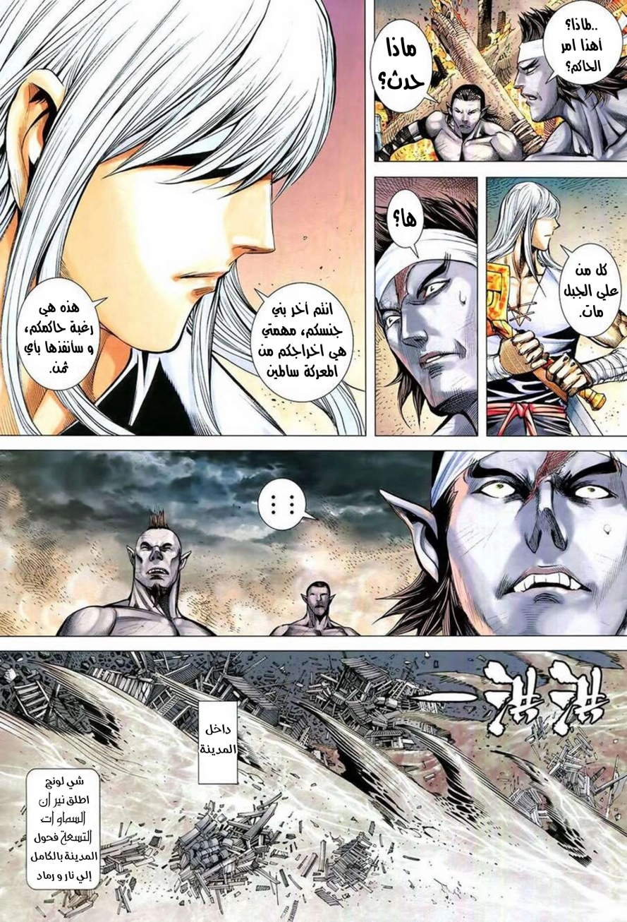 Read Feng Shen Ji AR Manga Online
