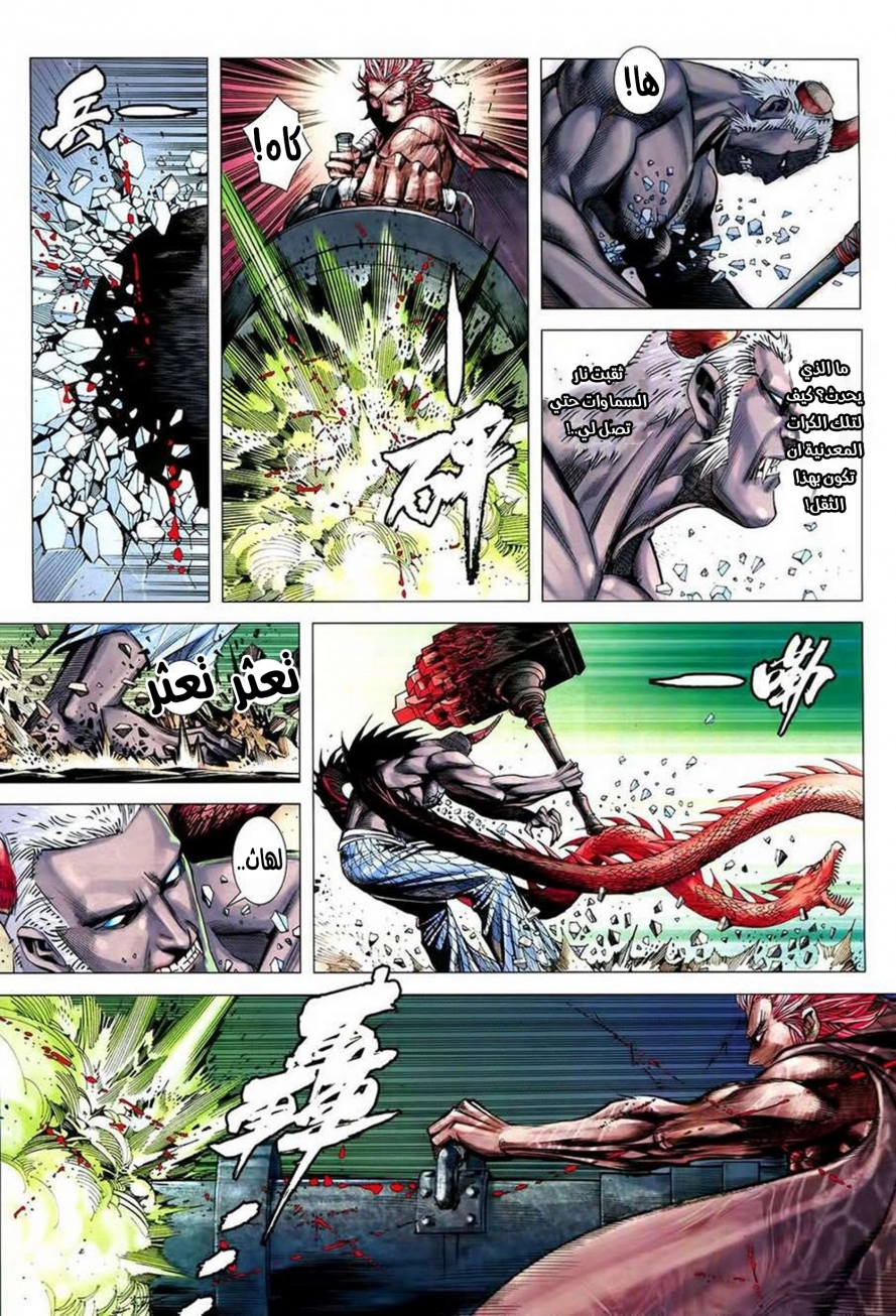 Read Feng Shen Ji AR Manga Online