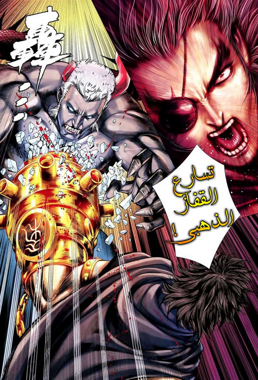 Read Feng Shen Ji AR Manga Online