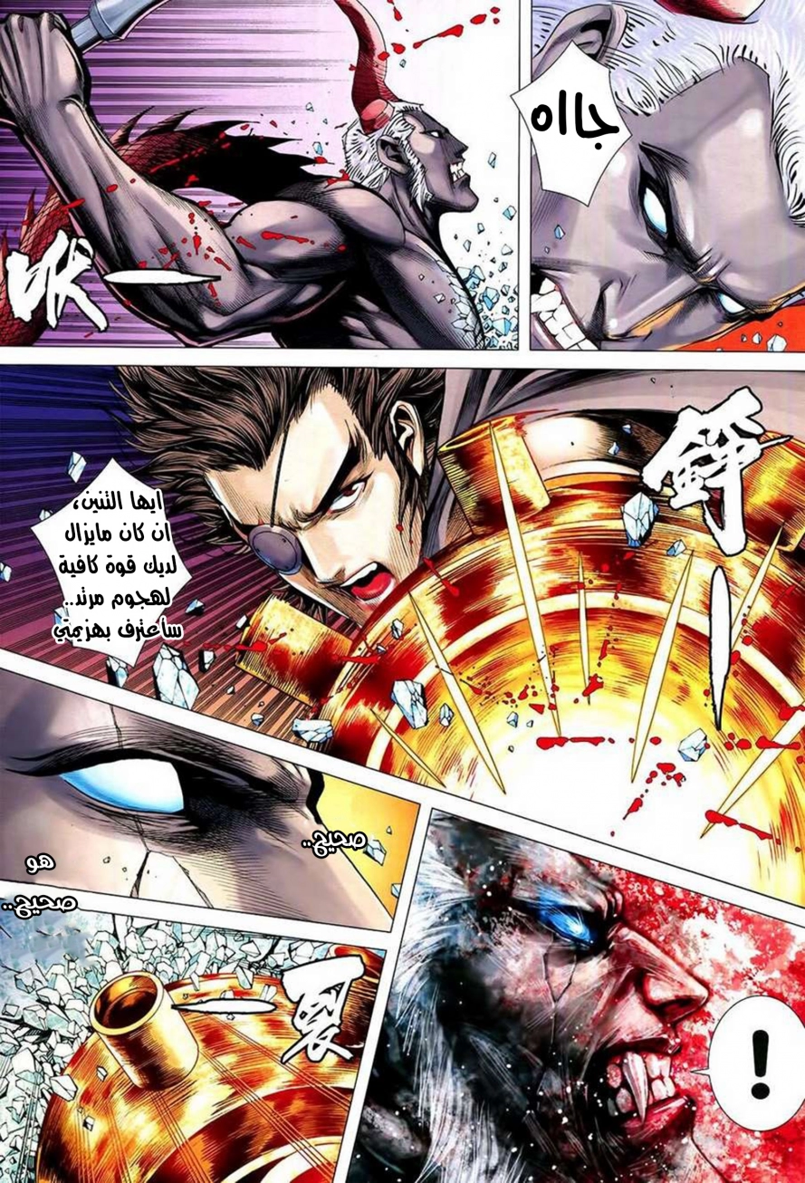 Read Feng Shen Ji AR Manga Online