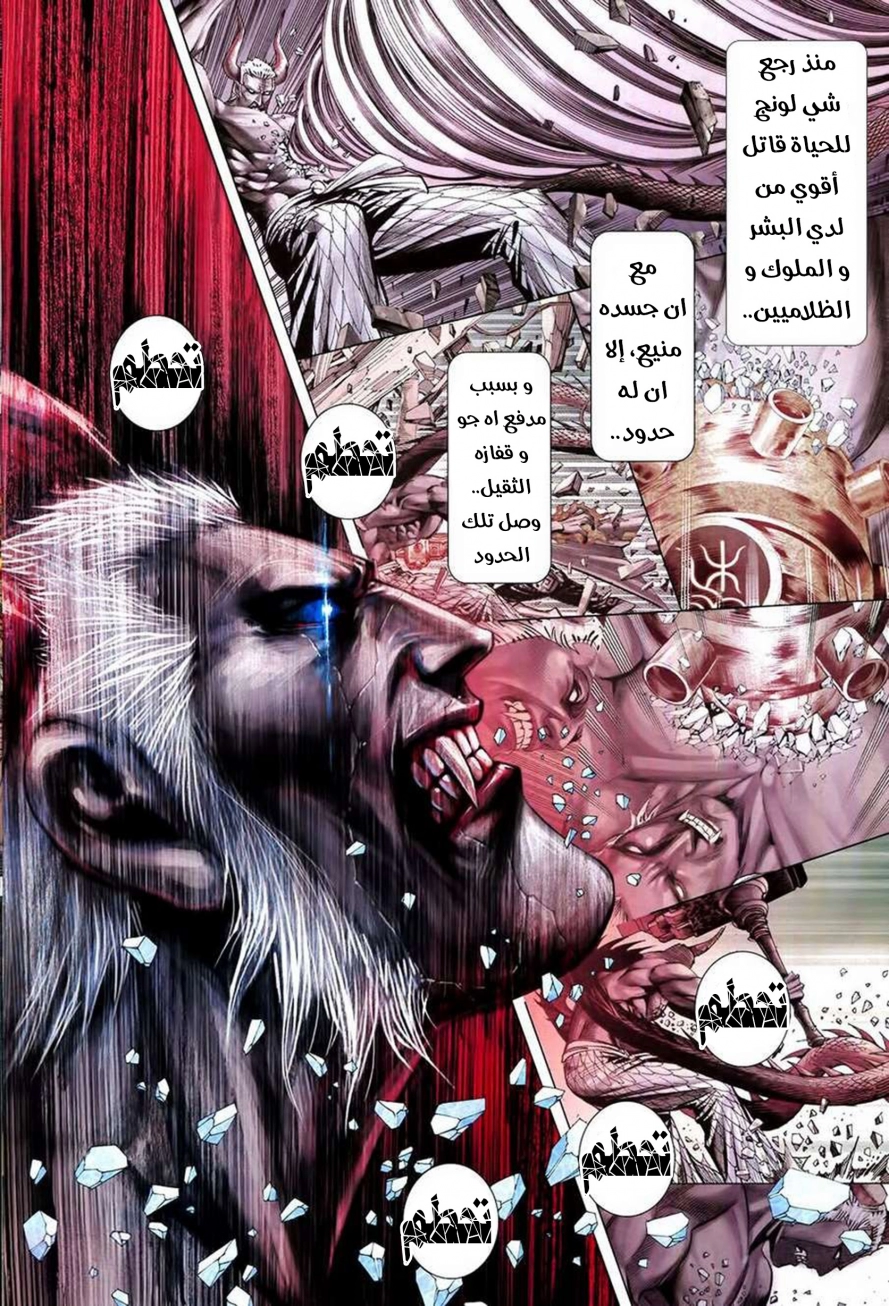 Read Feng Shen Ji AR Manga Online