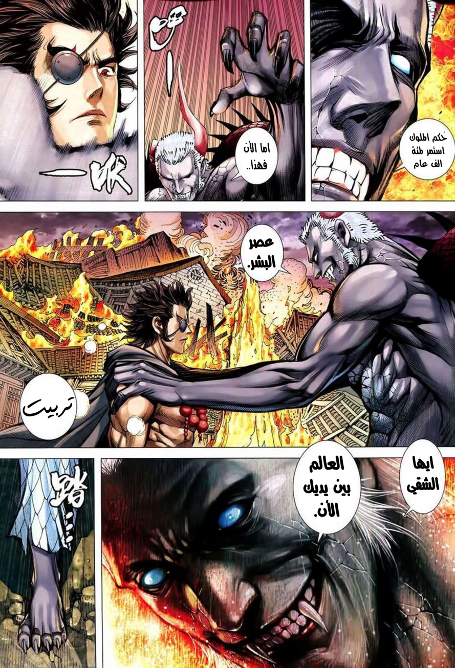 Read Feng Shen Ji AR Manga Online