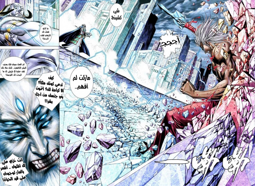 Read Feng Shen Ji AR Manga Online