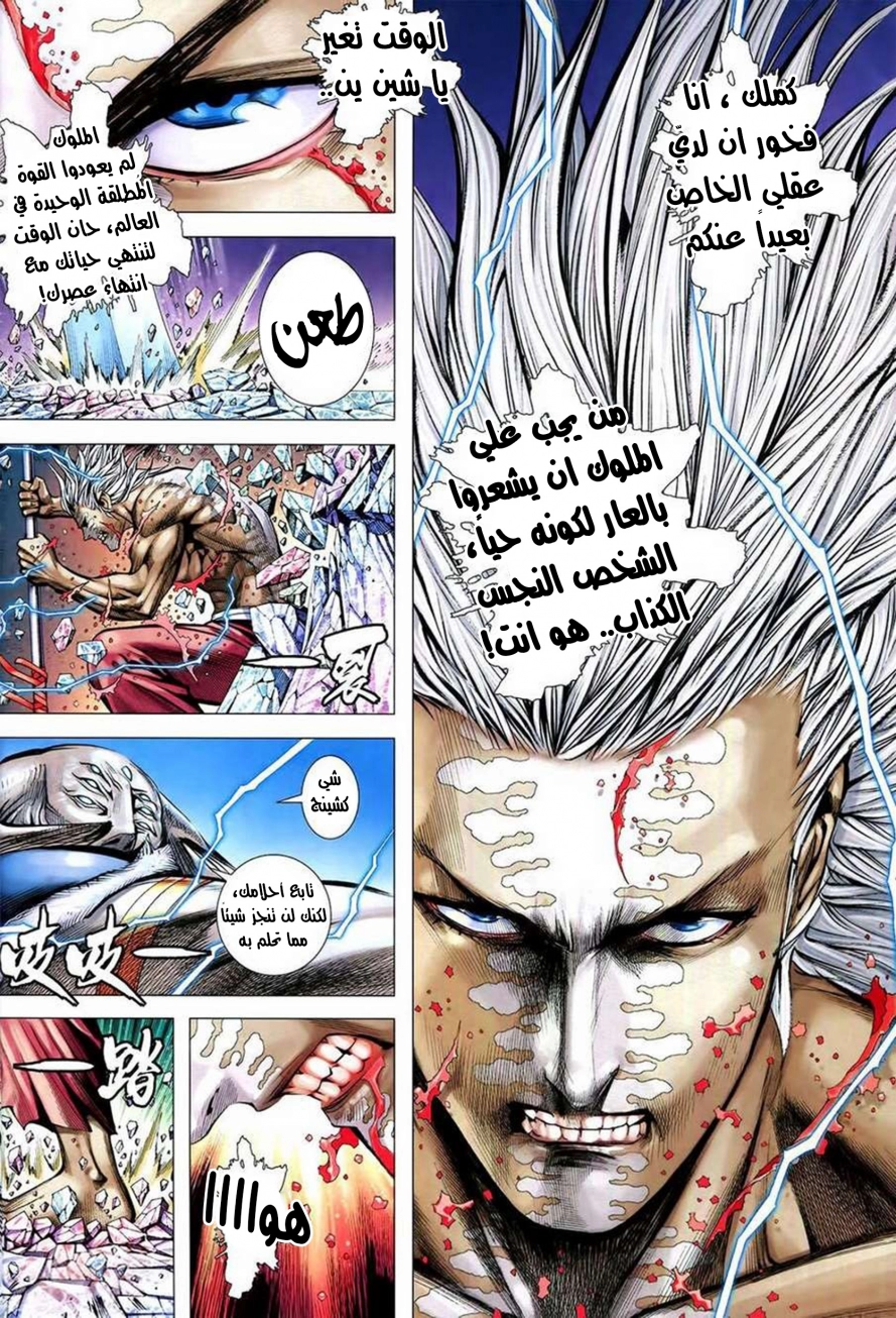 Read Feng Shen Ji AR Manga Online