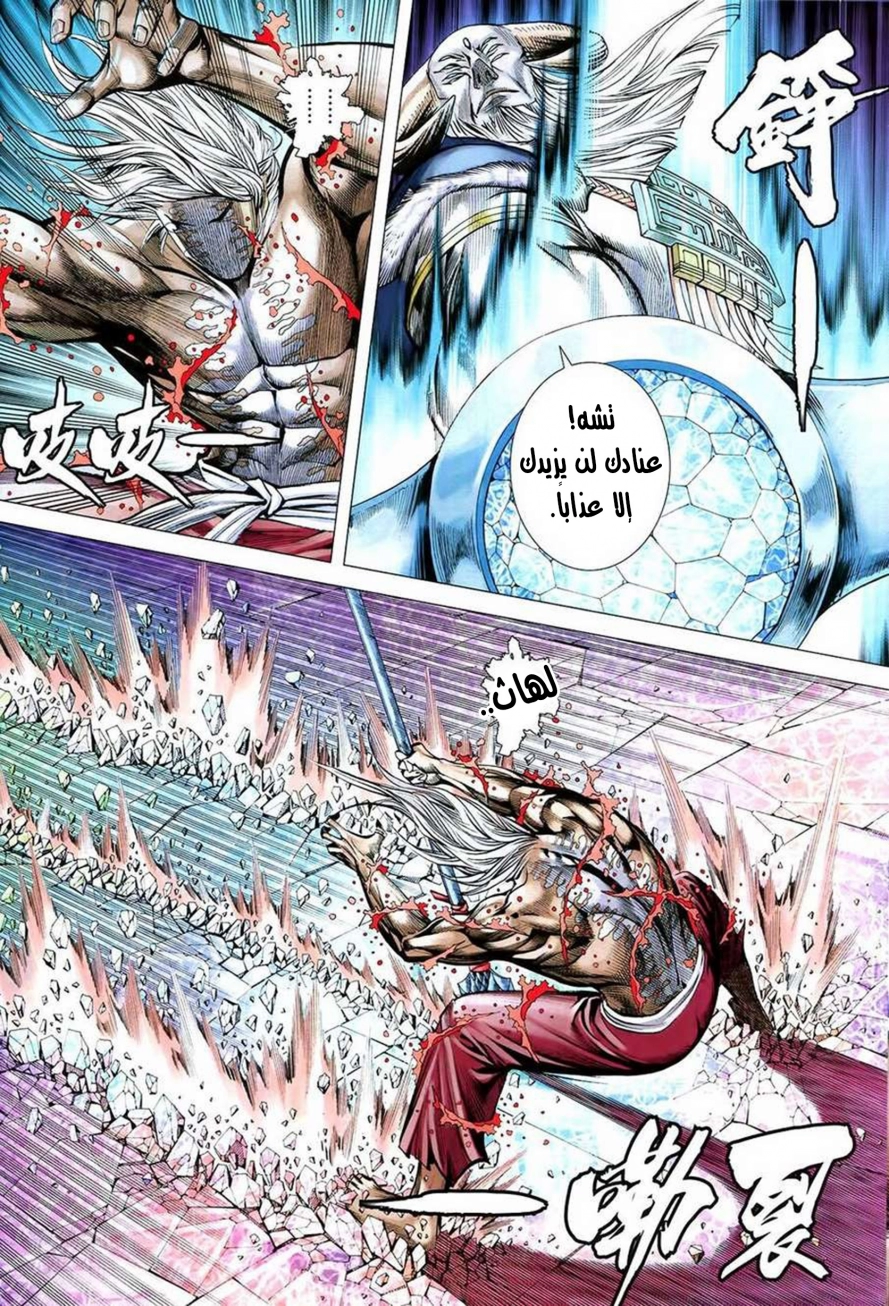Read Feng Shen Ji AR Manga Online