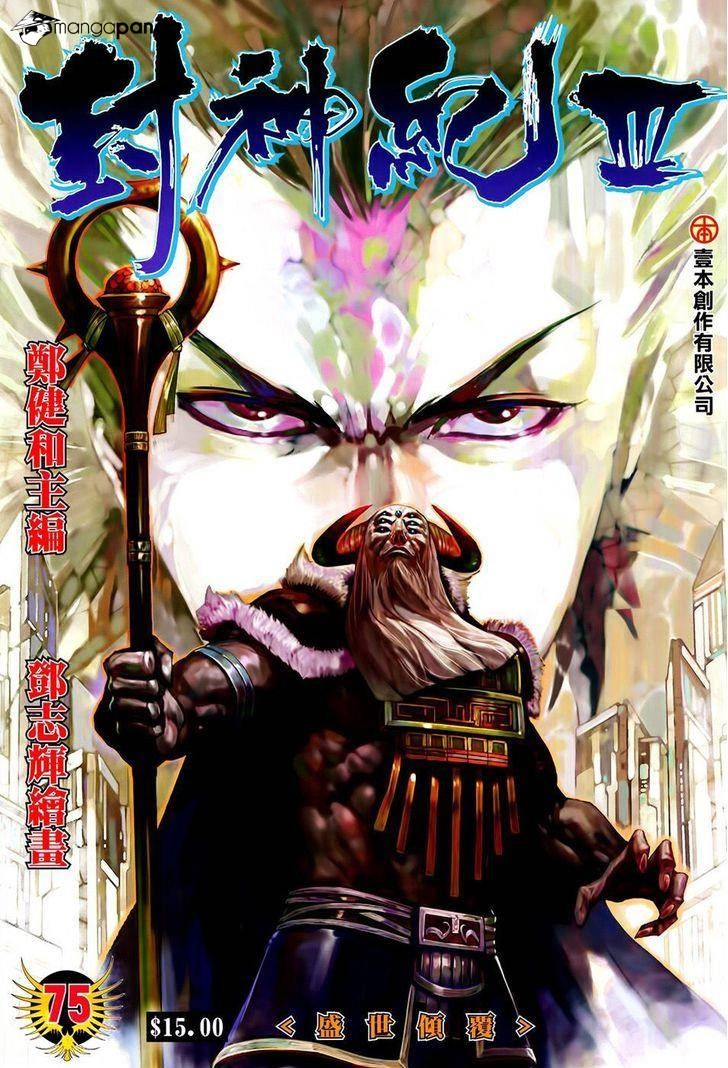 Read Feng Shen Ji AR Manga Online