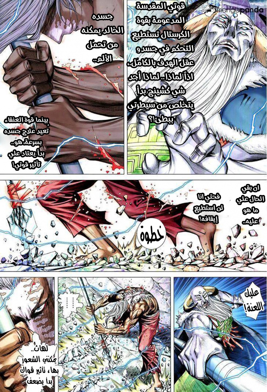 Read Feng Shen Ji AR Manga Online