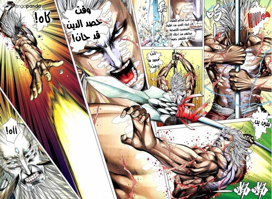 Read Feng Shen Ji AR Manga Online