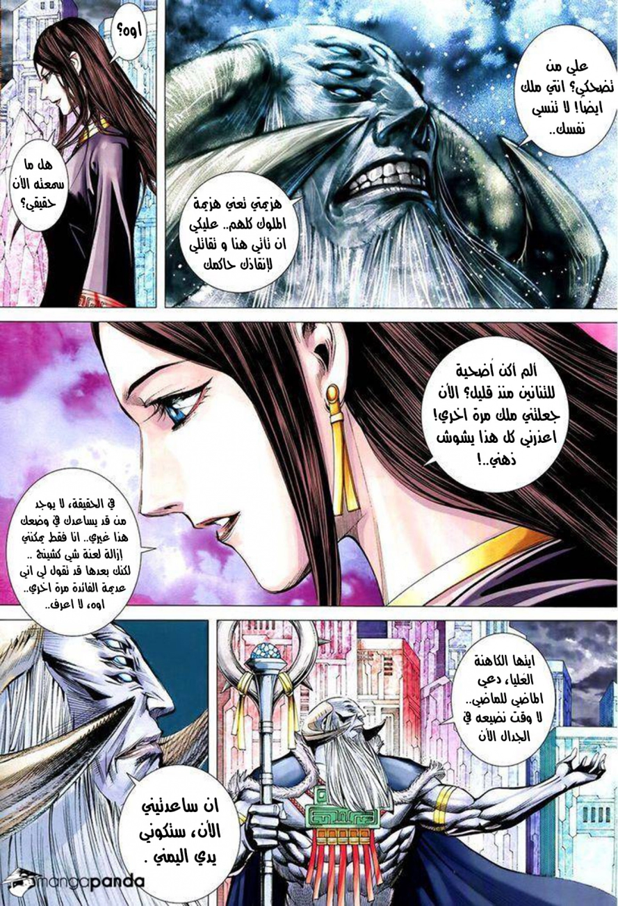 Read Feng Shen Ji AR Manga Online
