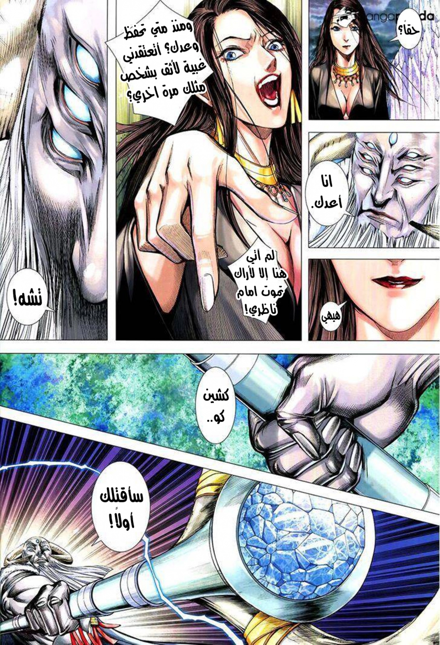 Read Feng Shen Ji AR Manga Online