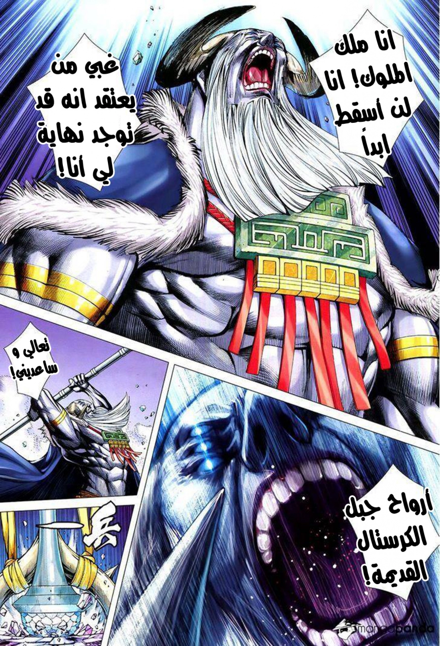 Read Feng Shen Ji AR Manga Online