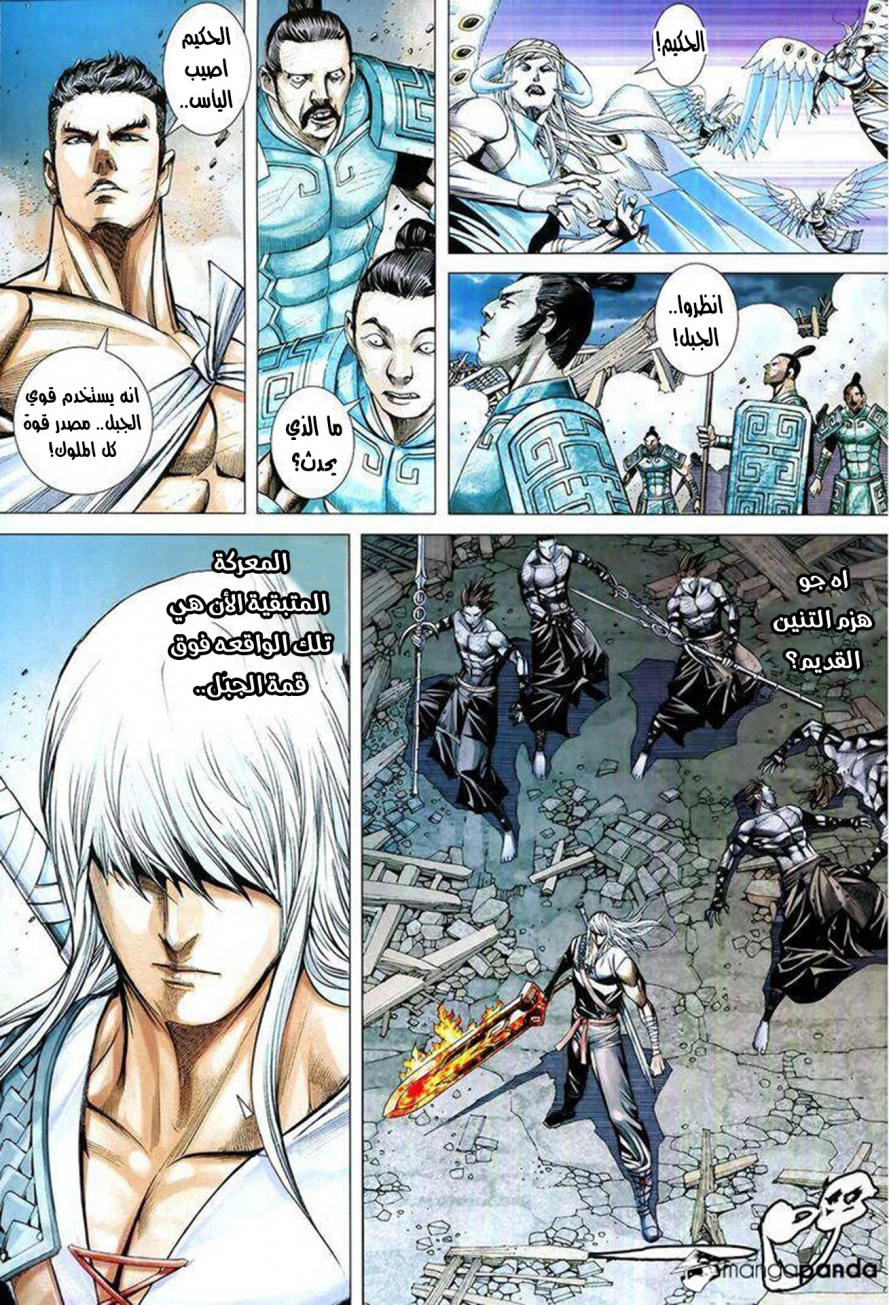 Read Feng Shen Ji AR Manga Online