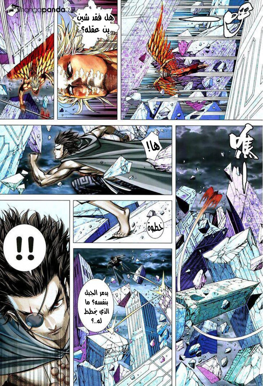 Read Feng Shen Ji AR Manga Online